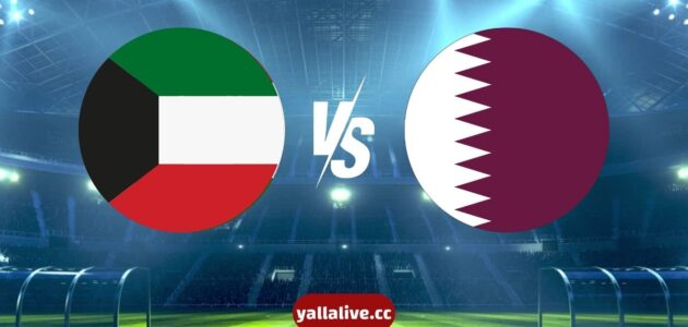 القنوات الناقلة لمباراة قطر والكويت في التصفيات الآسيوية المؤهلة لكأس العالم 2026